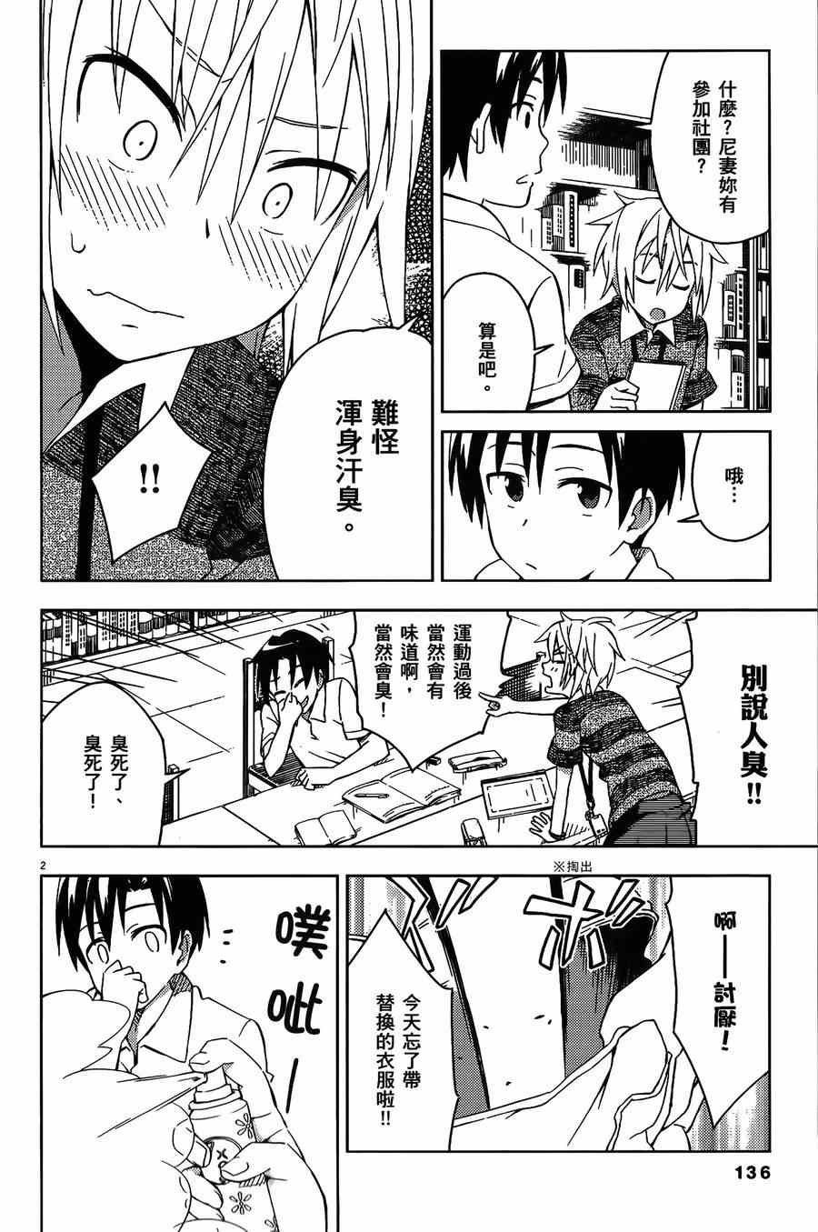 第14话