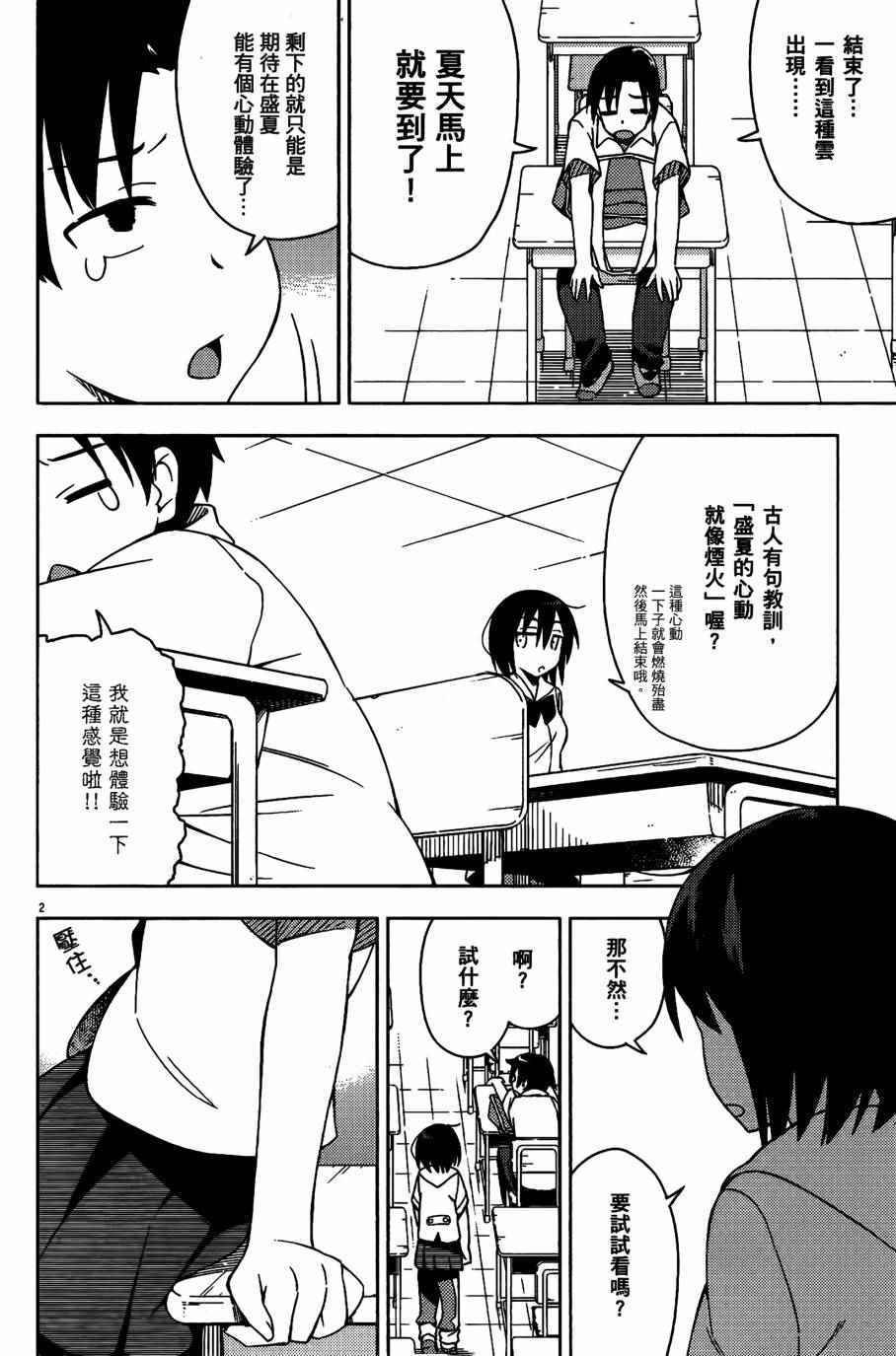 第16话