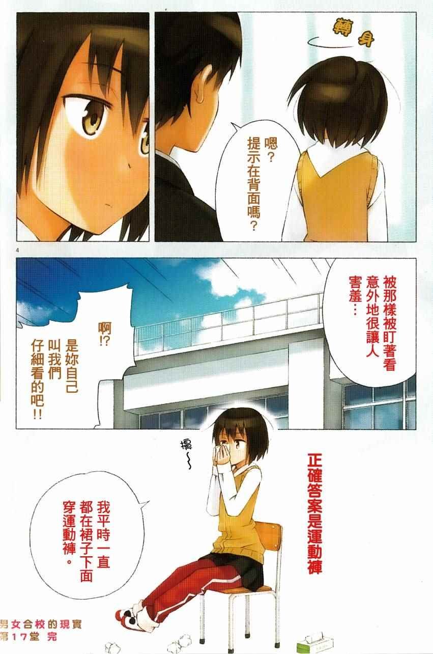 第17话