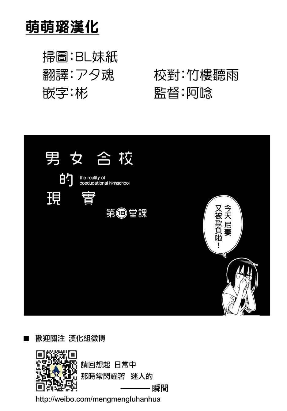 第18话