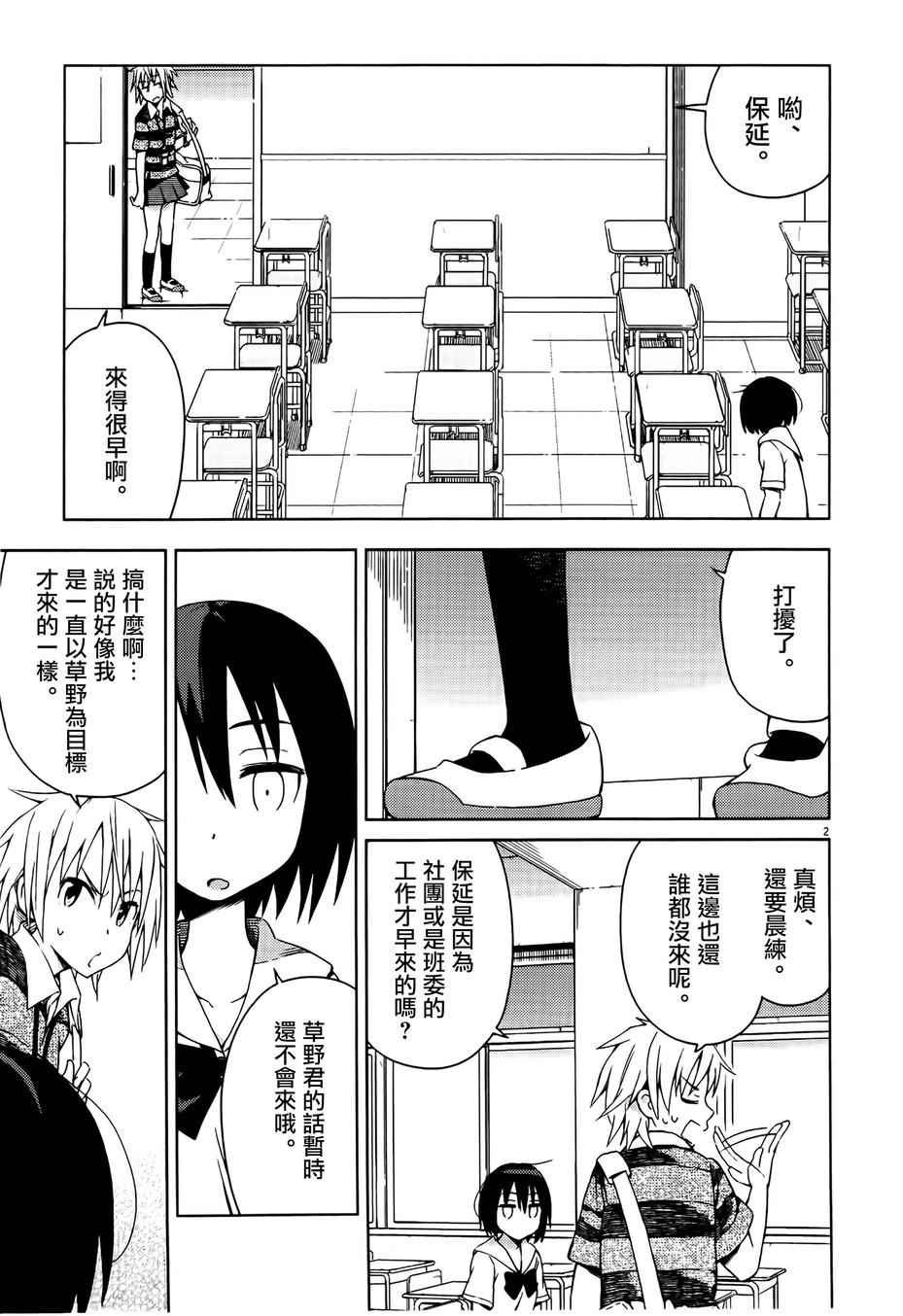 第18话