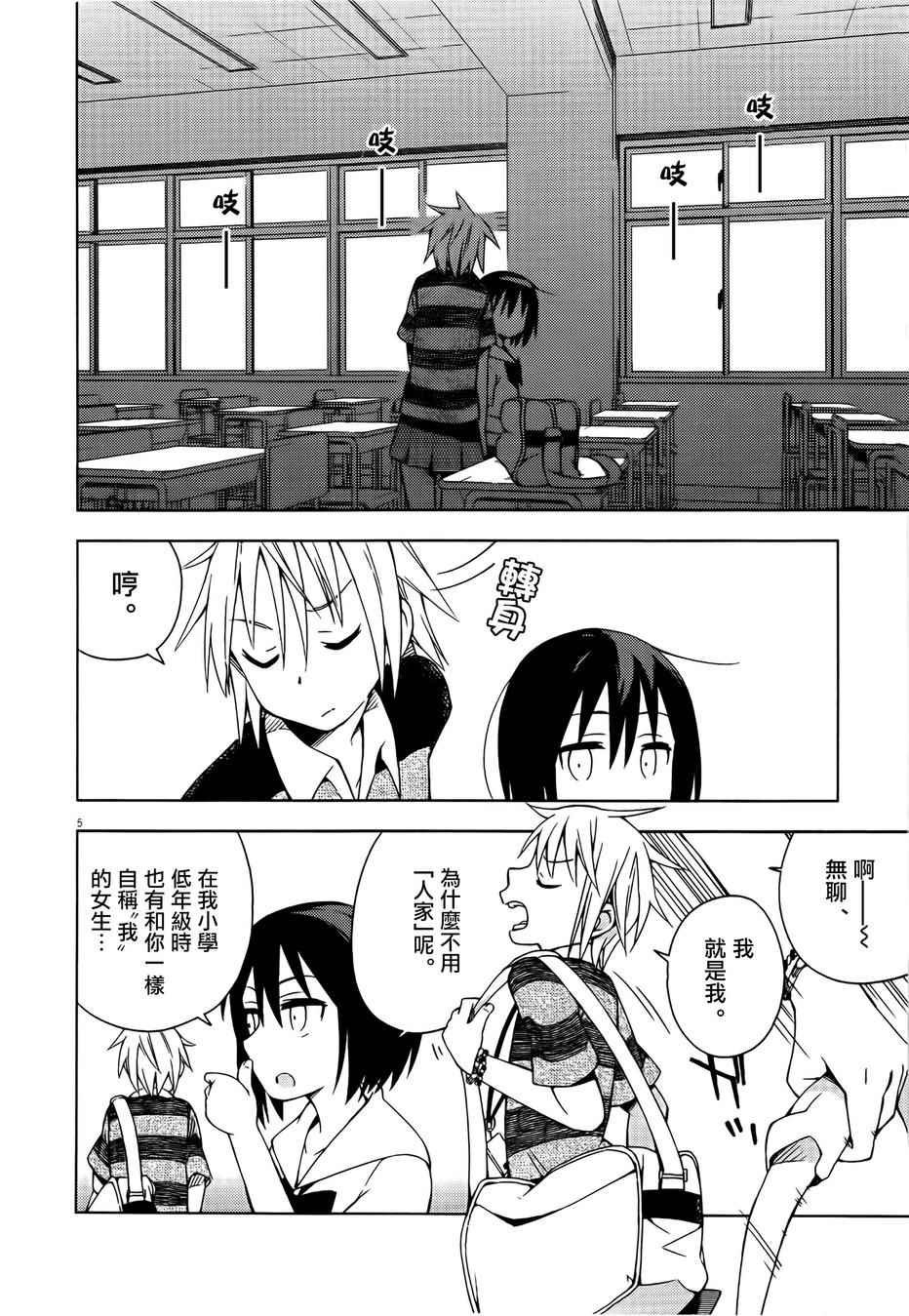 第18话