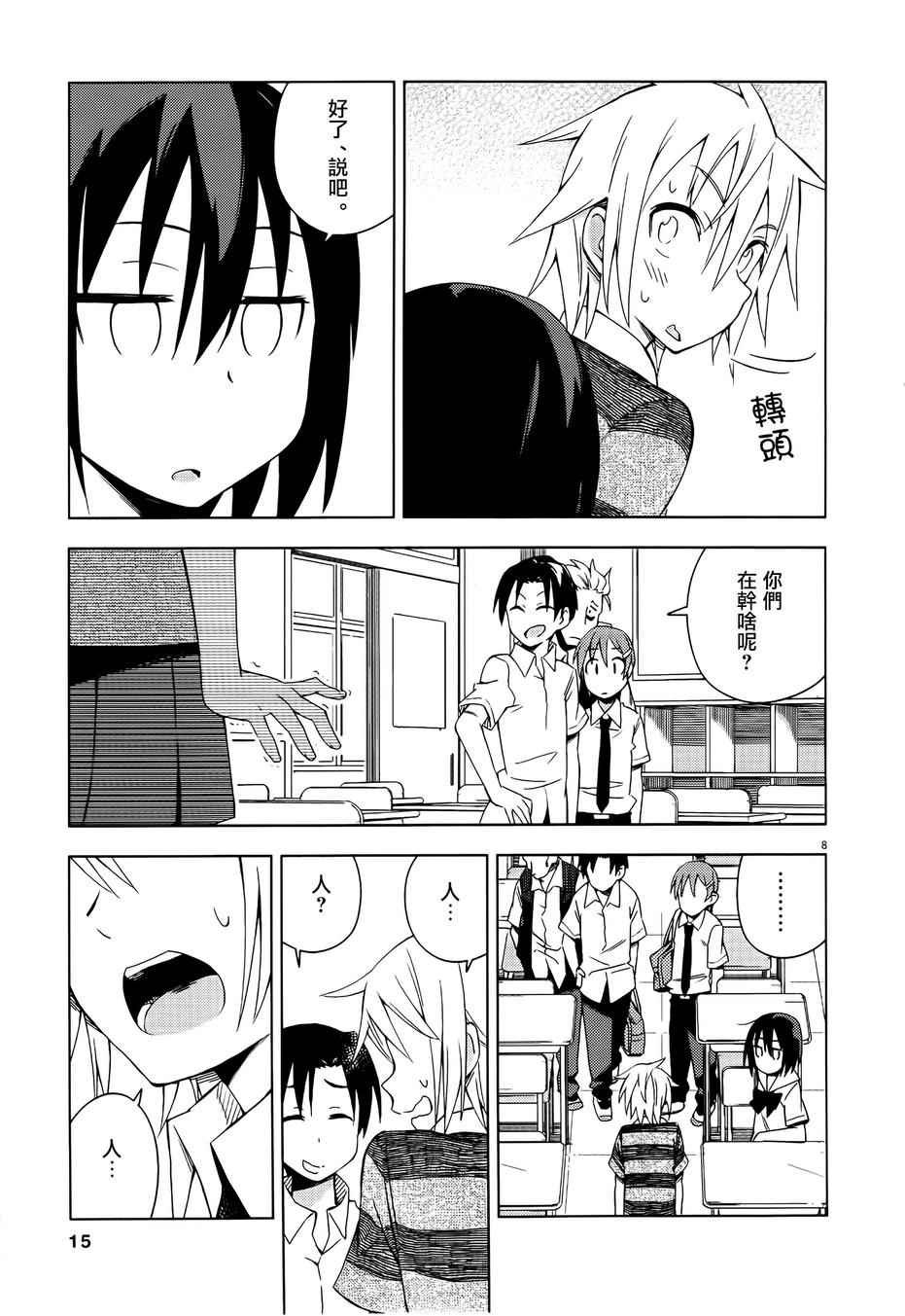 第18话