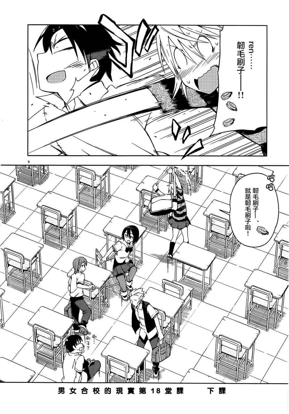 第18话