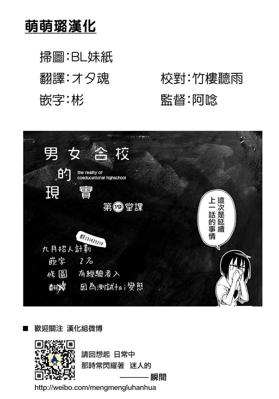 第19话
