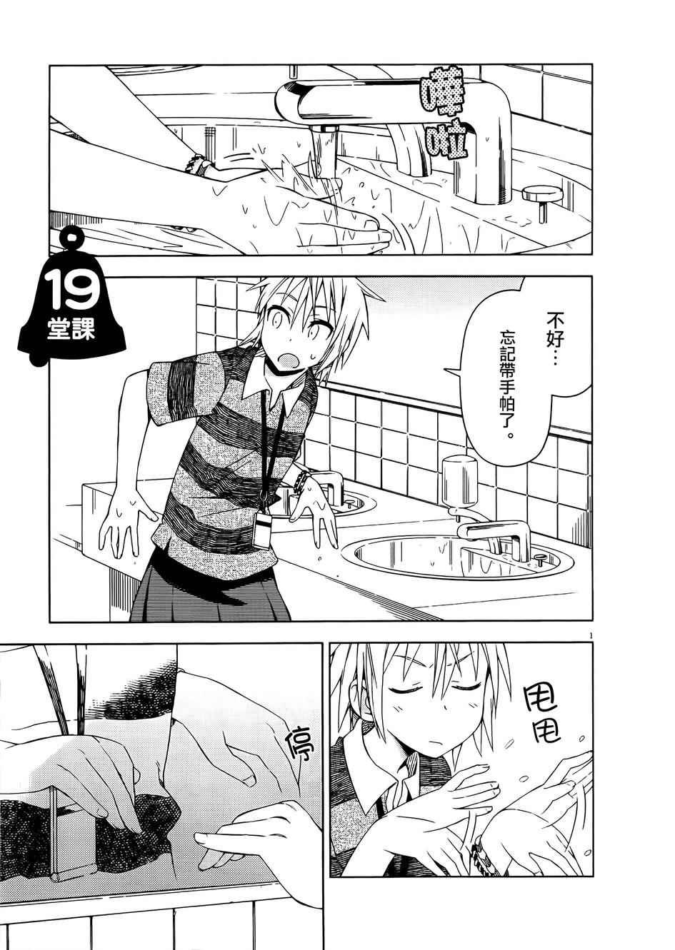第19话