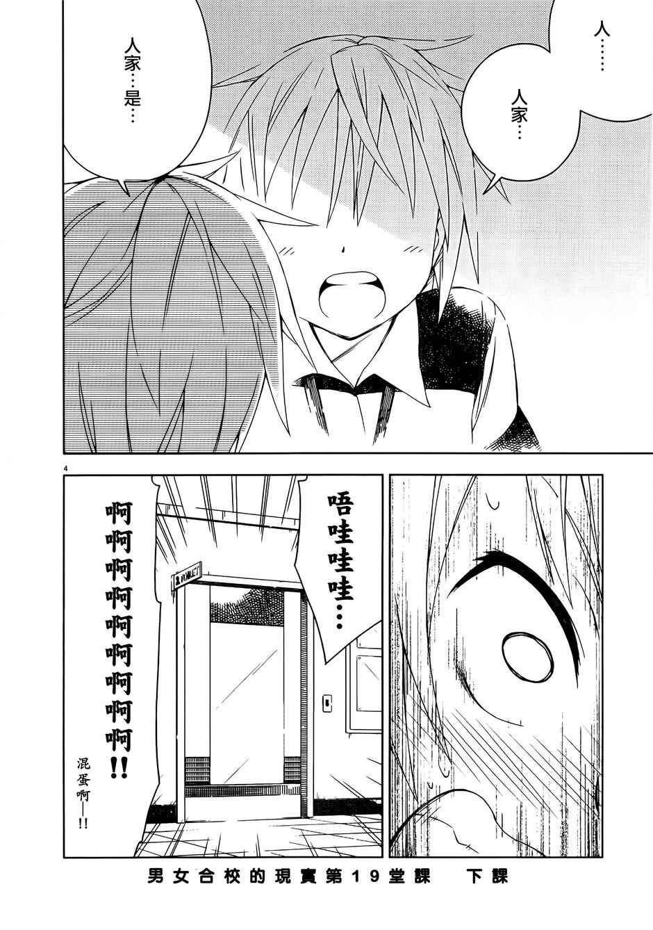 第19话