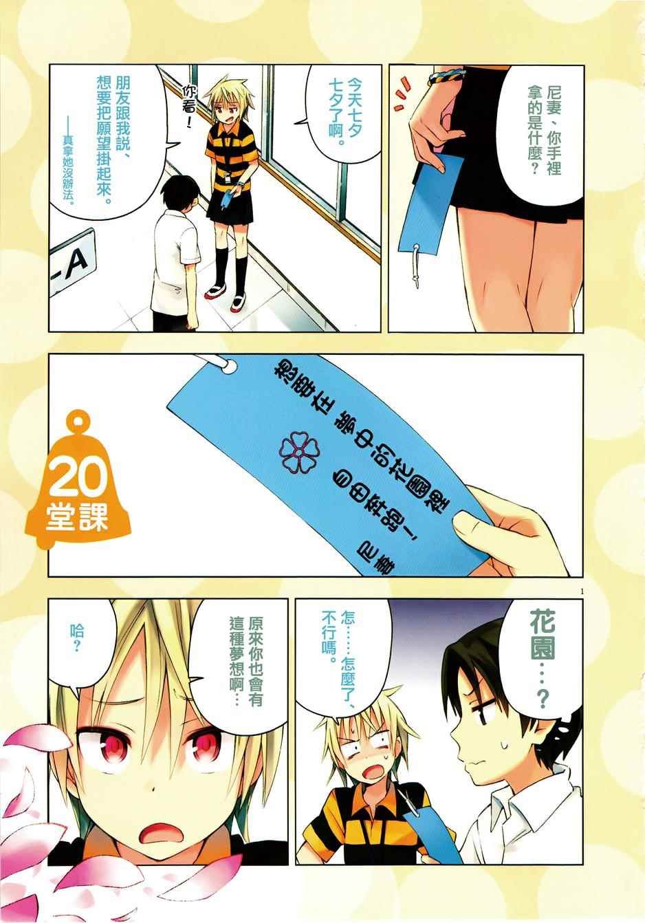 第20话