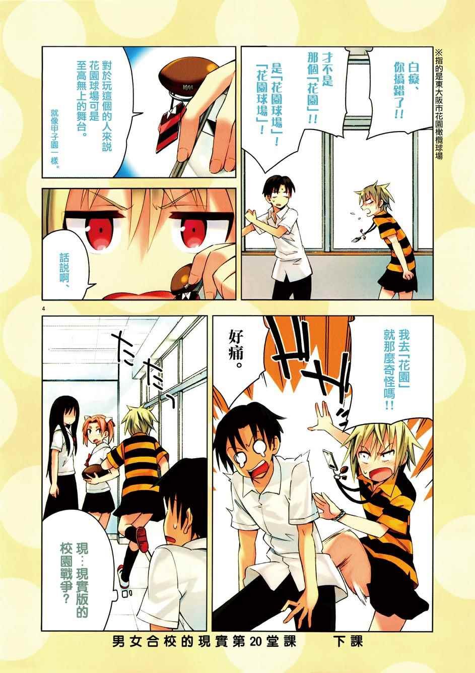 第20话