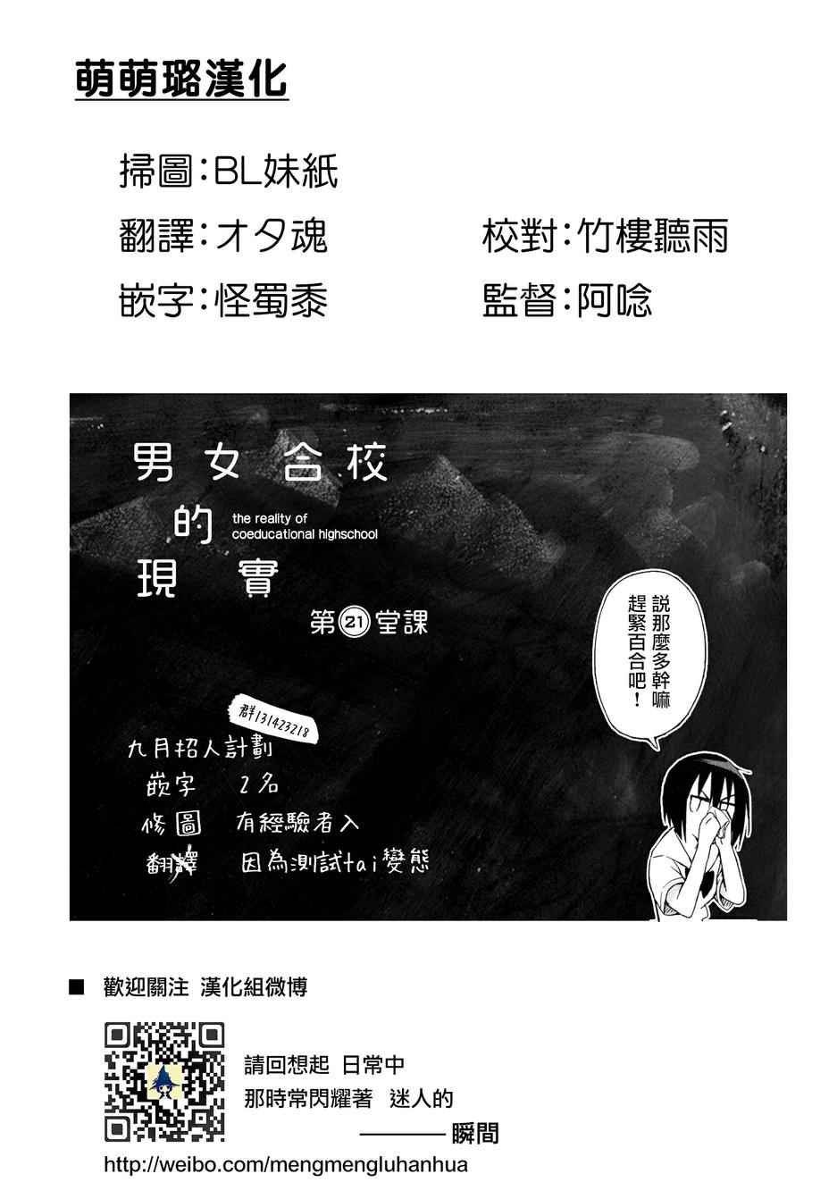 第21话