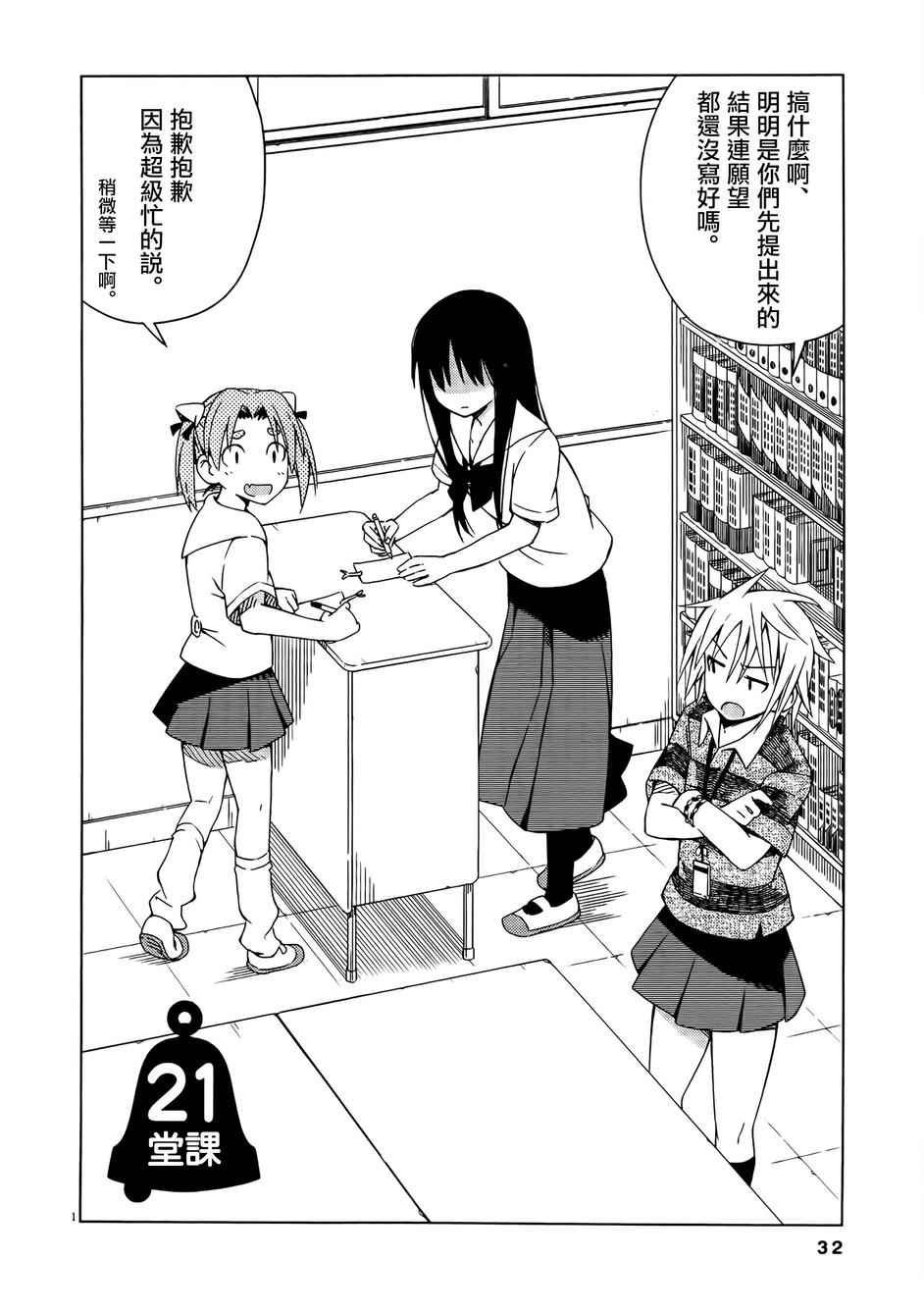 第21话