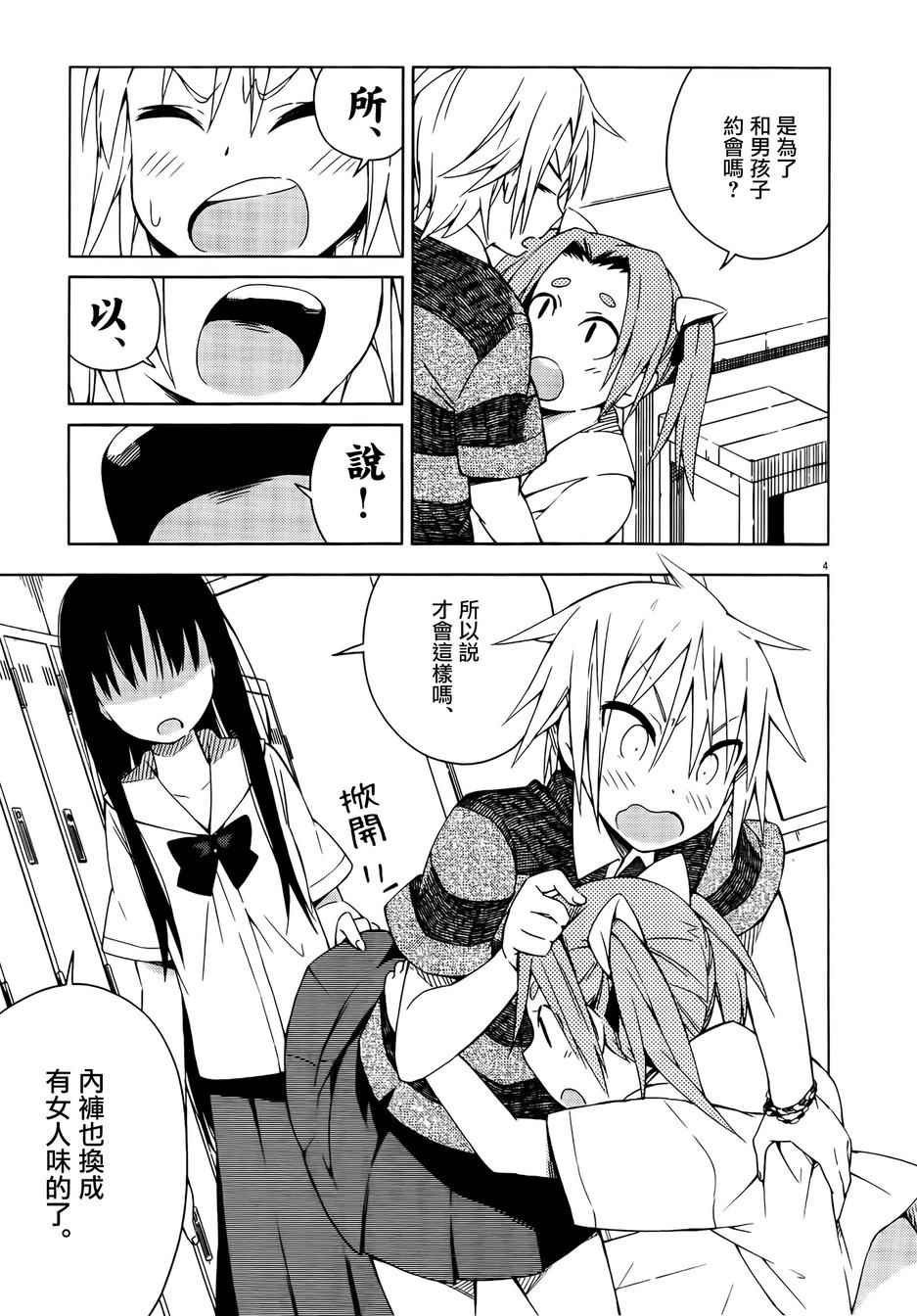 第21话