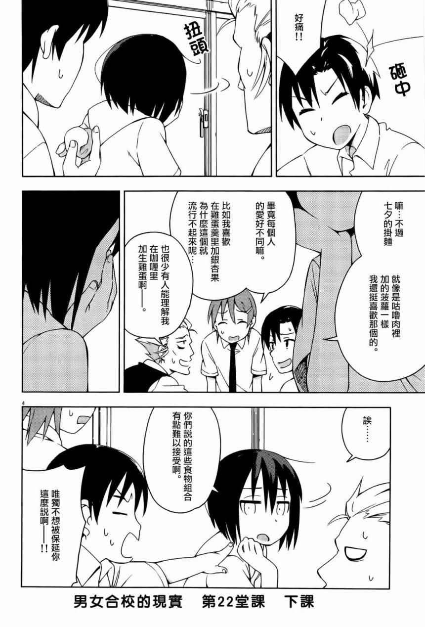 第22话
