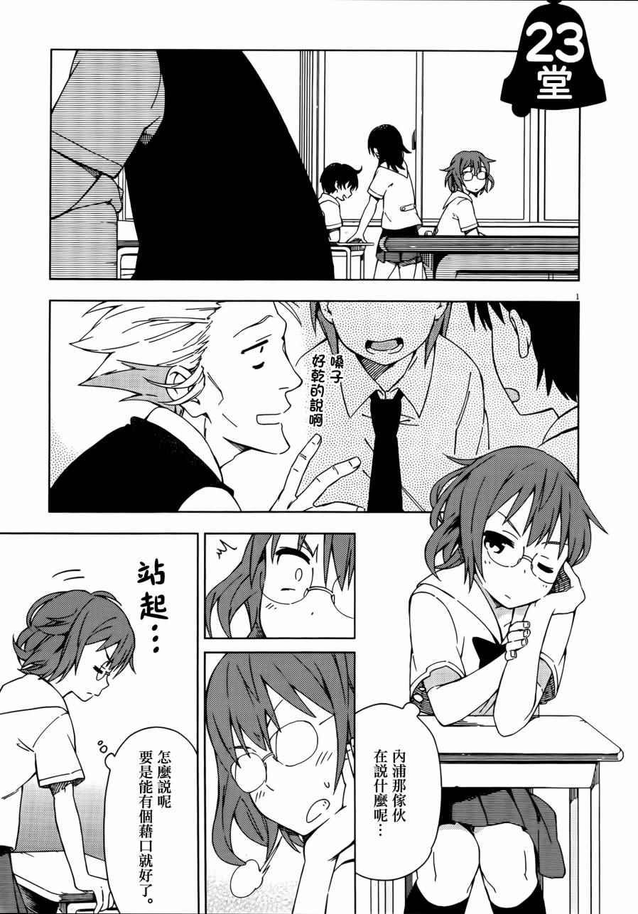 第23话
