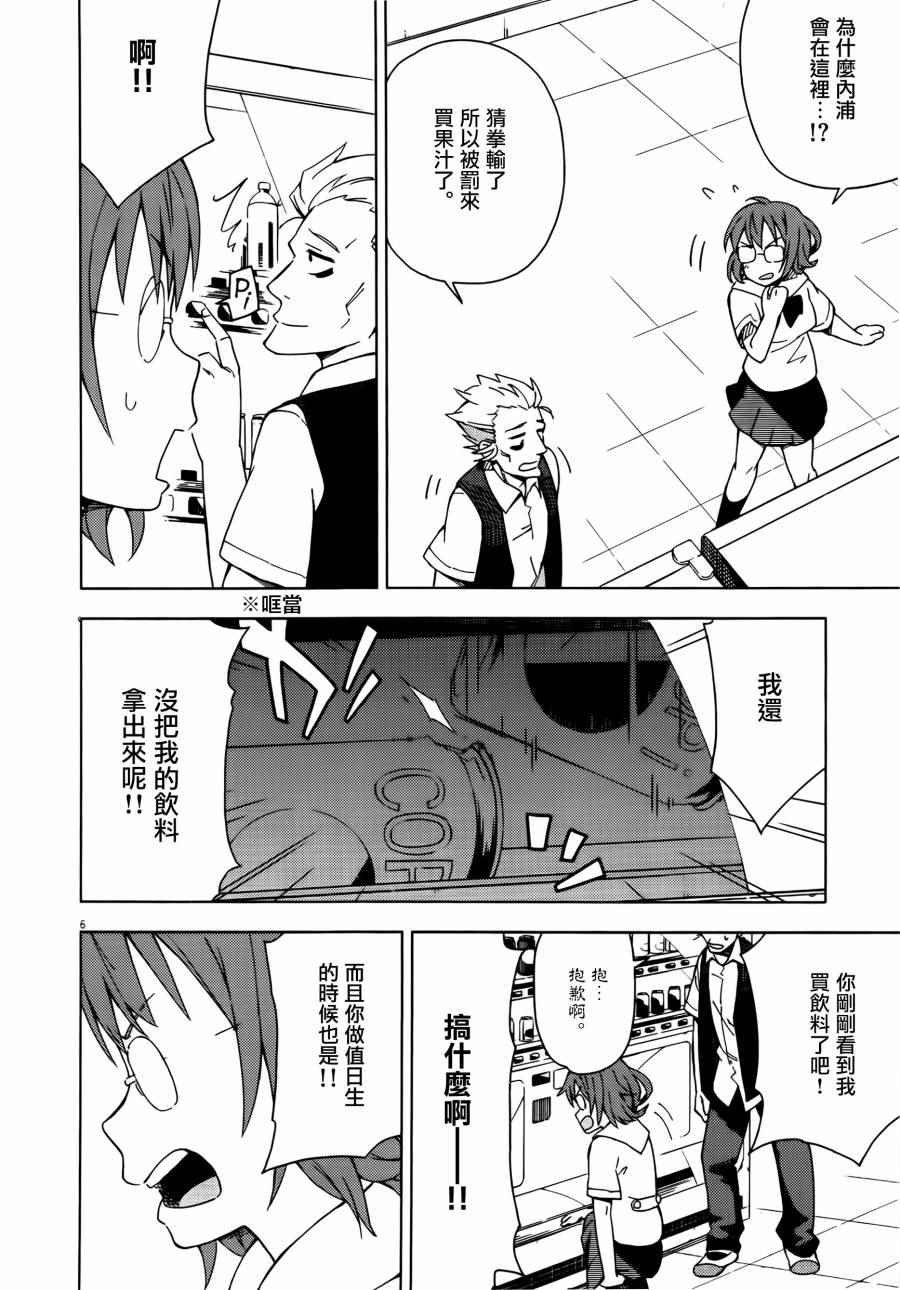 第23话