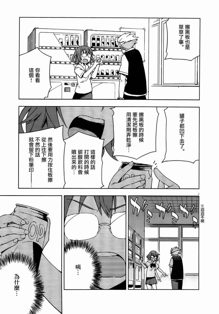 第23话