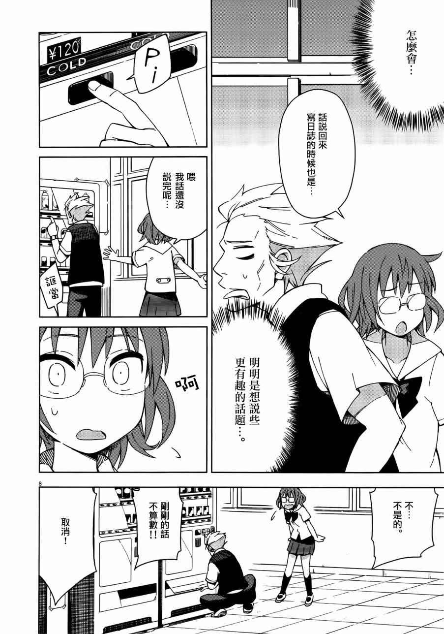 第23话