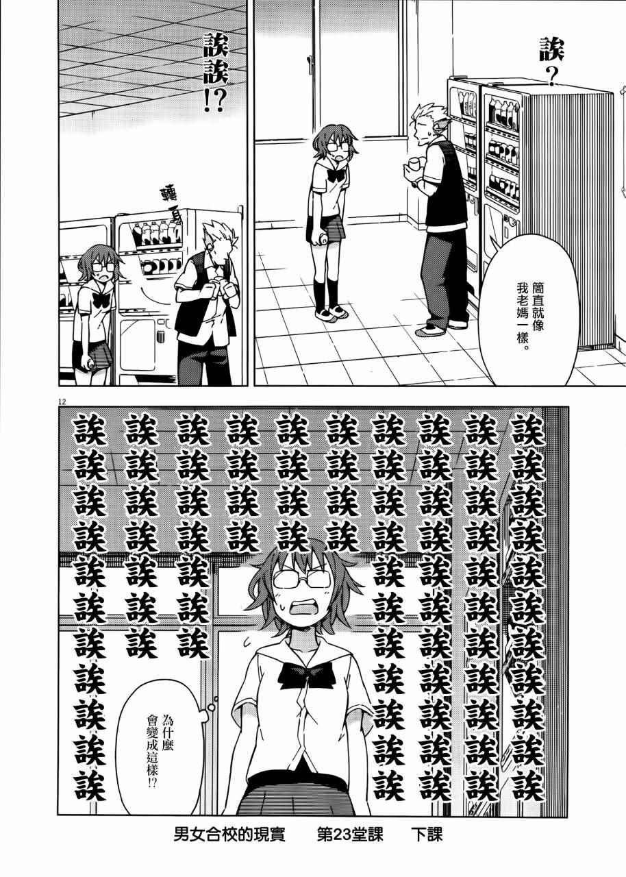 第23话