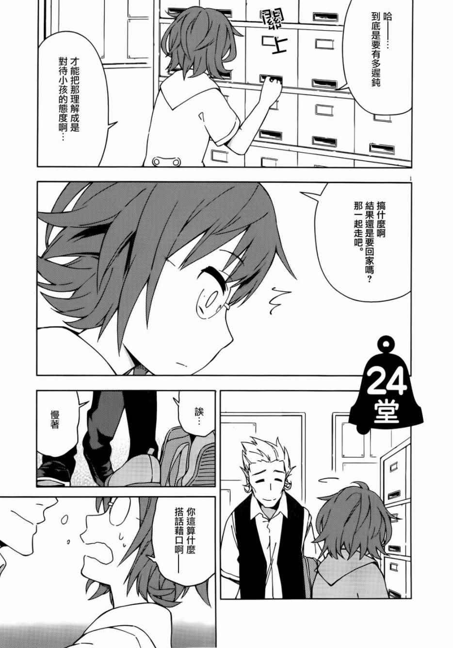 第24话