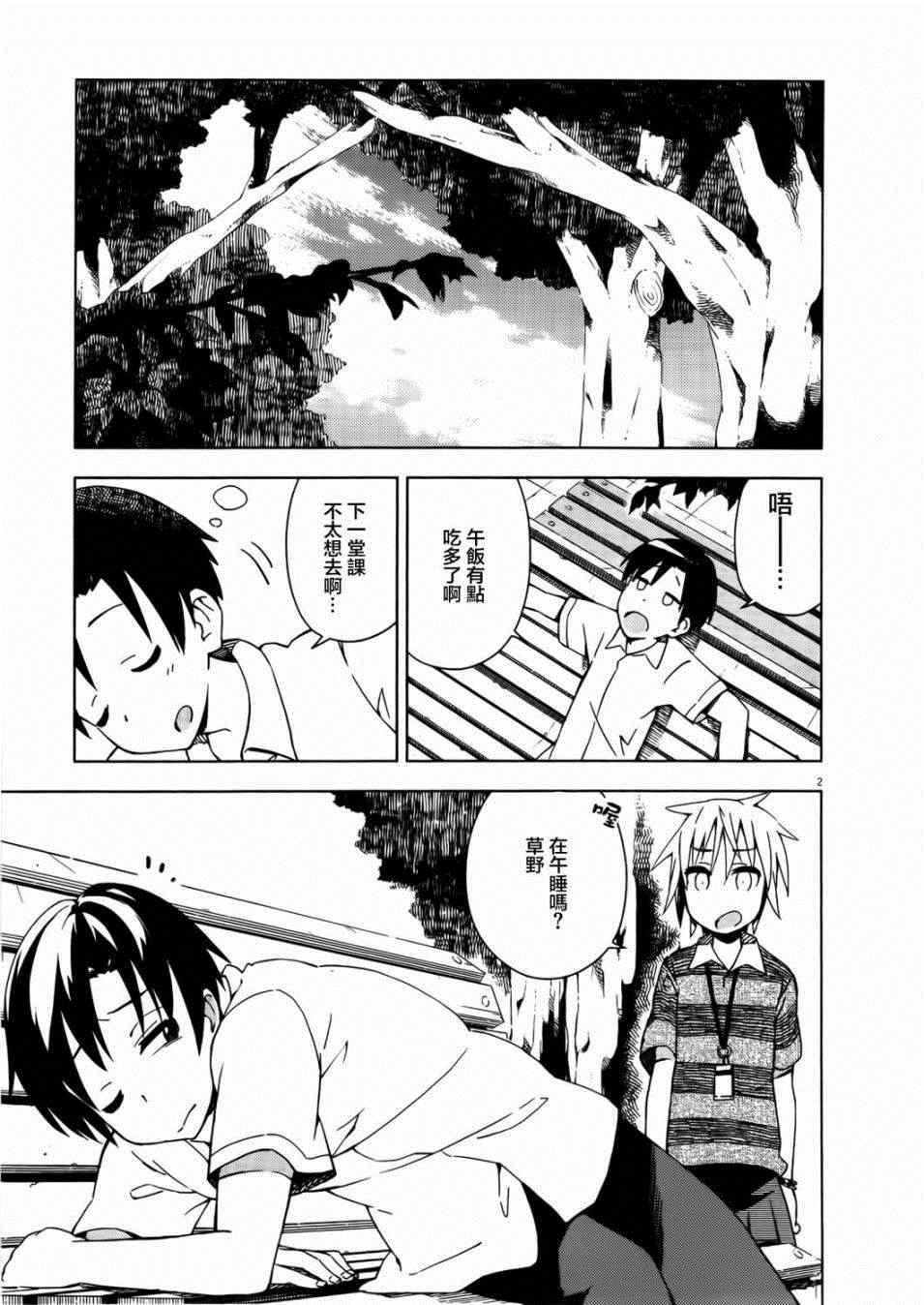 第25话