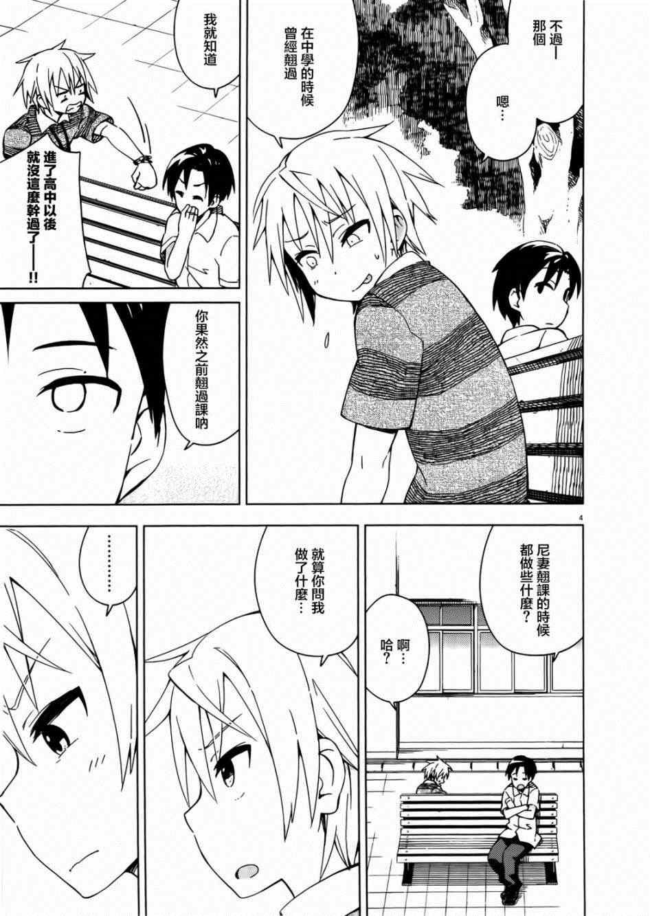 第25话