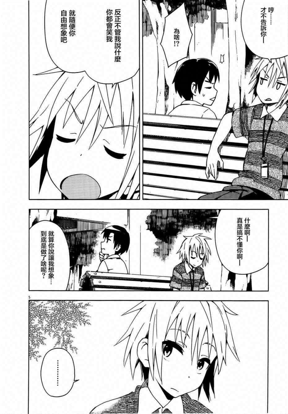 第25话