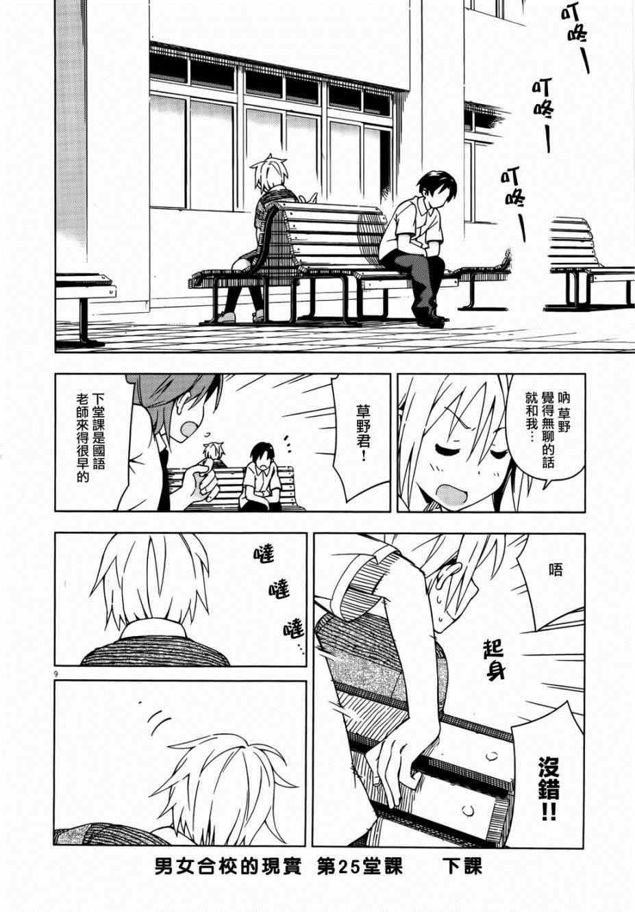 第25话