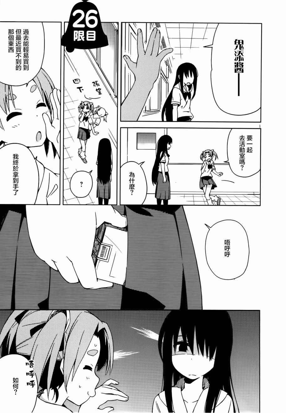 第26话