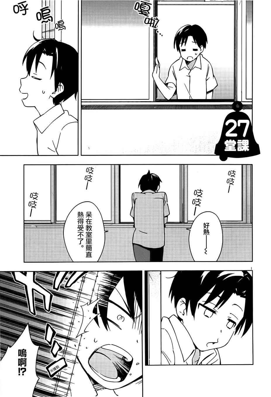 第27话