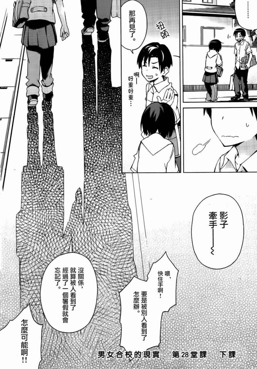 第28话