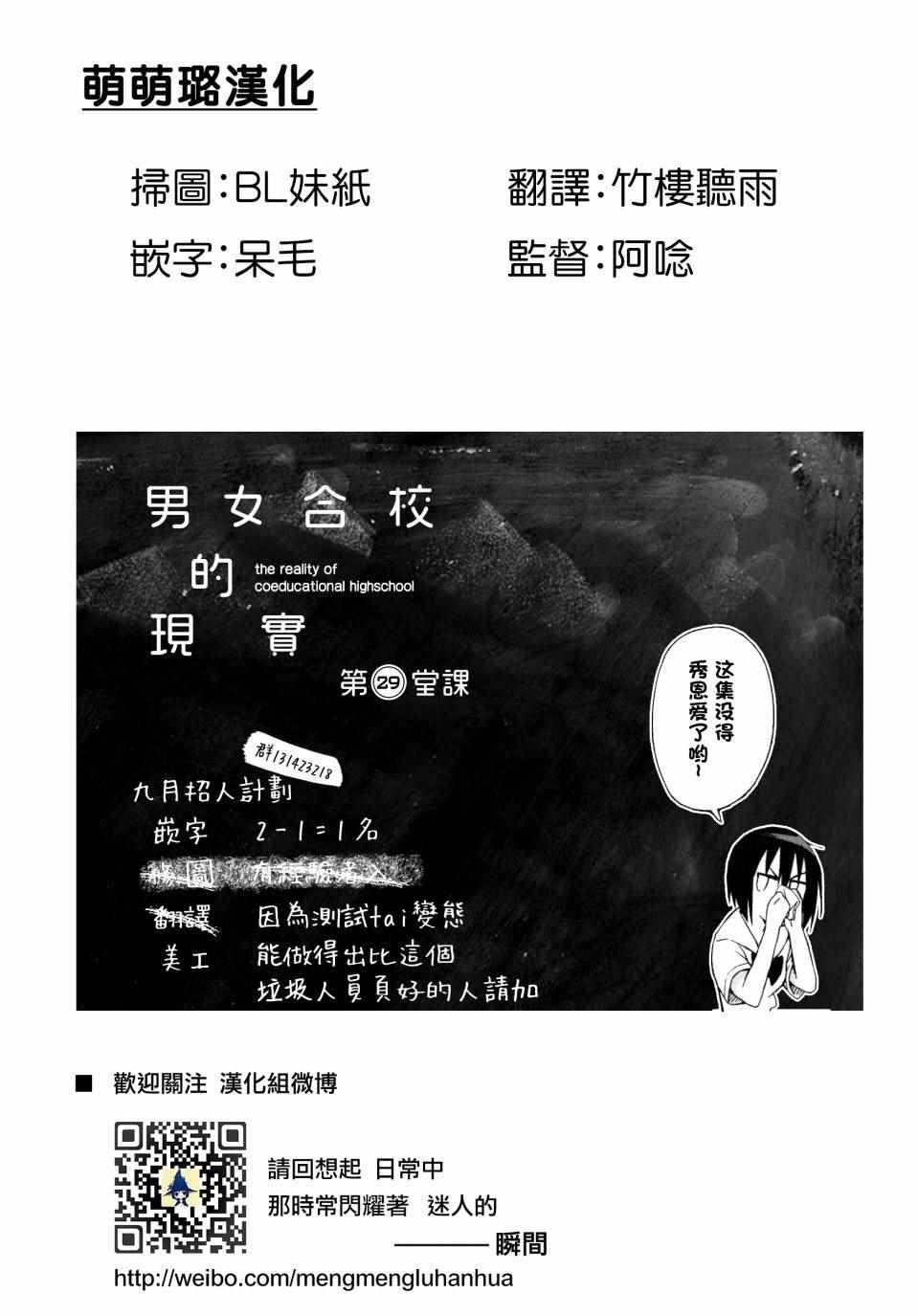 第29话