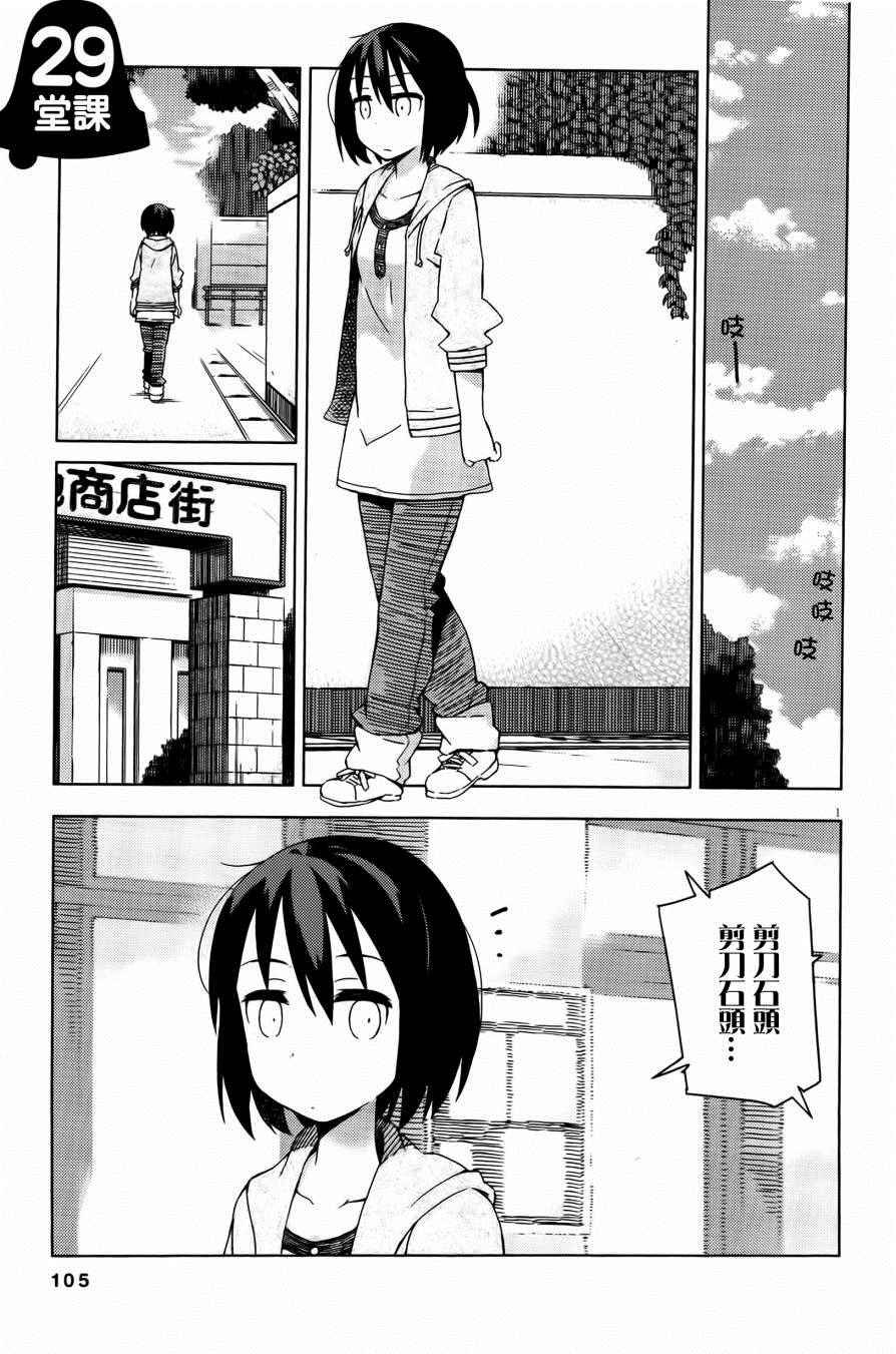 第29话