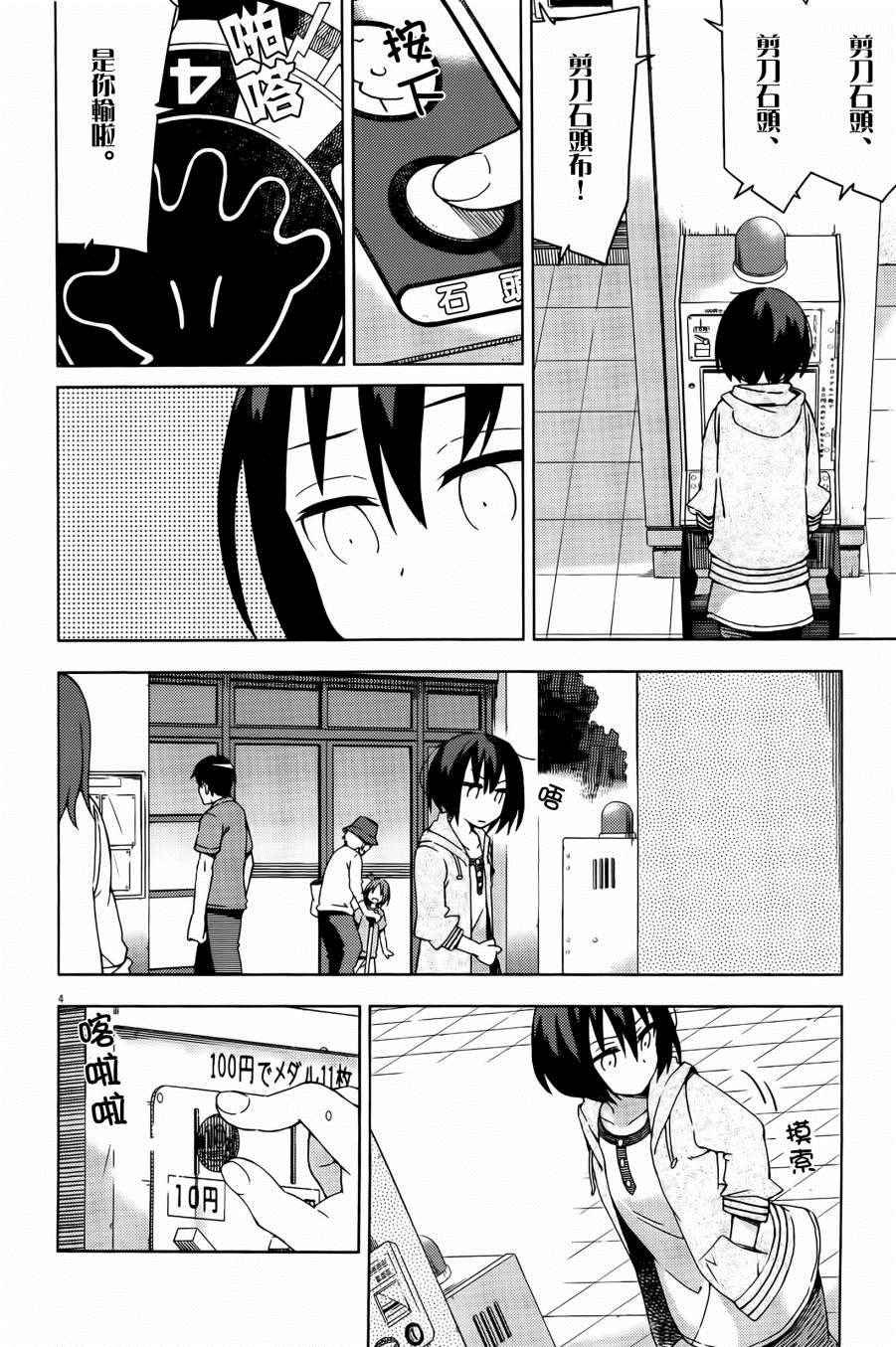 第29话