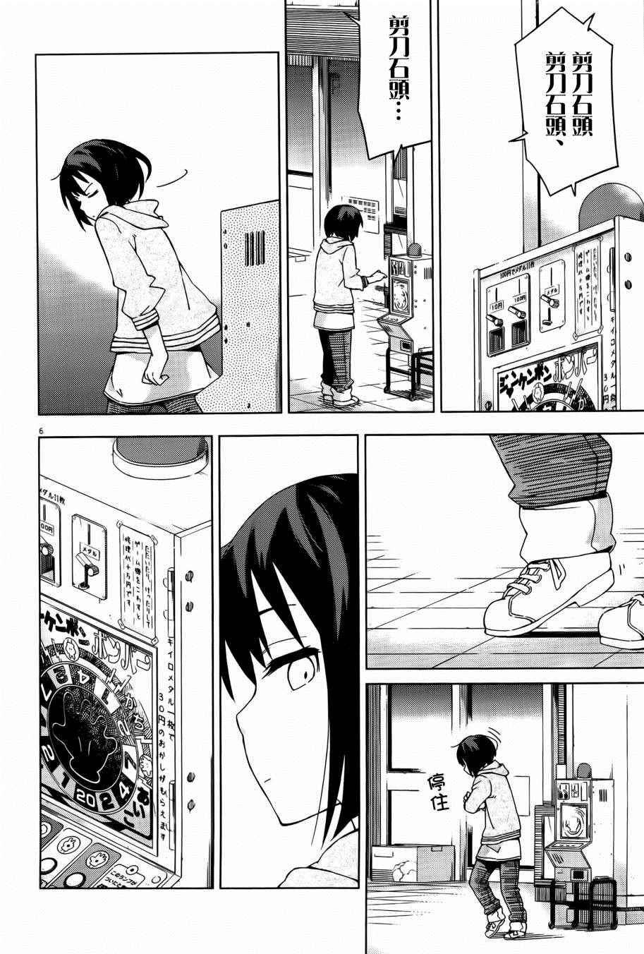 第29话
