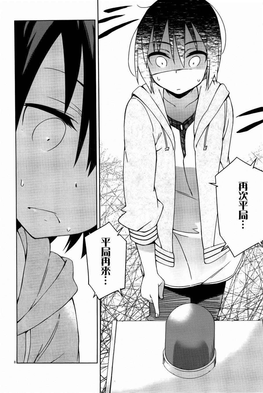 第29话