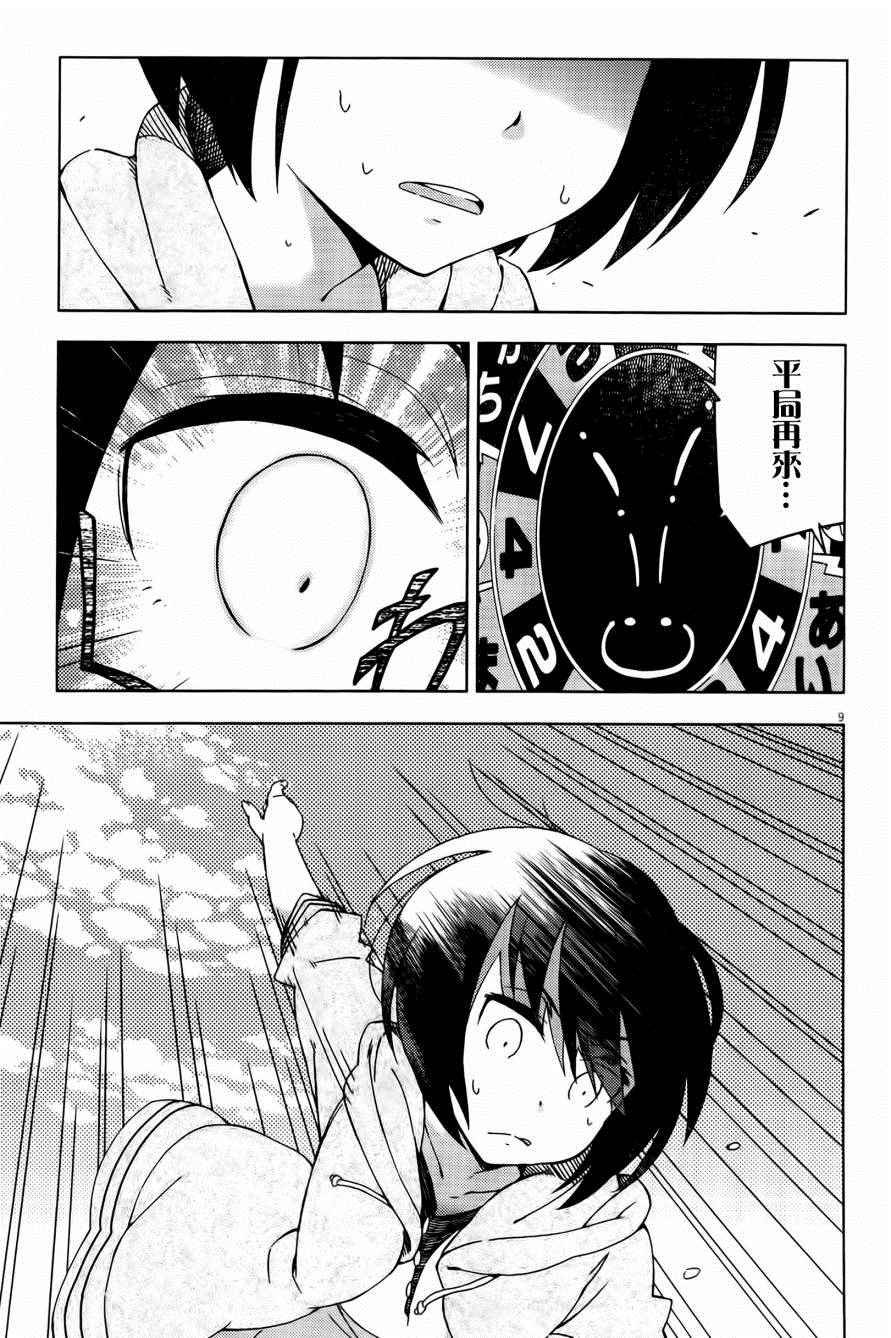 第29话