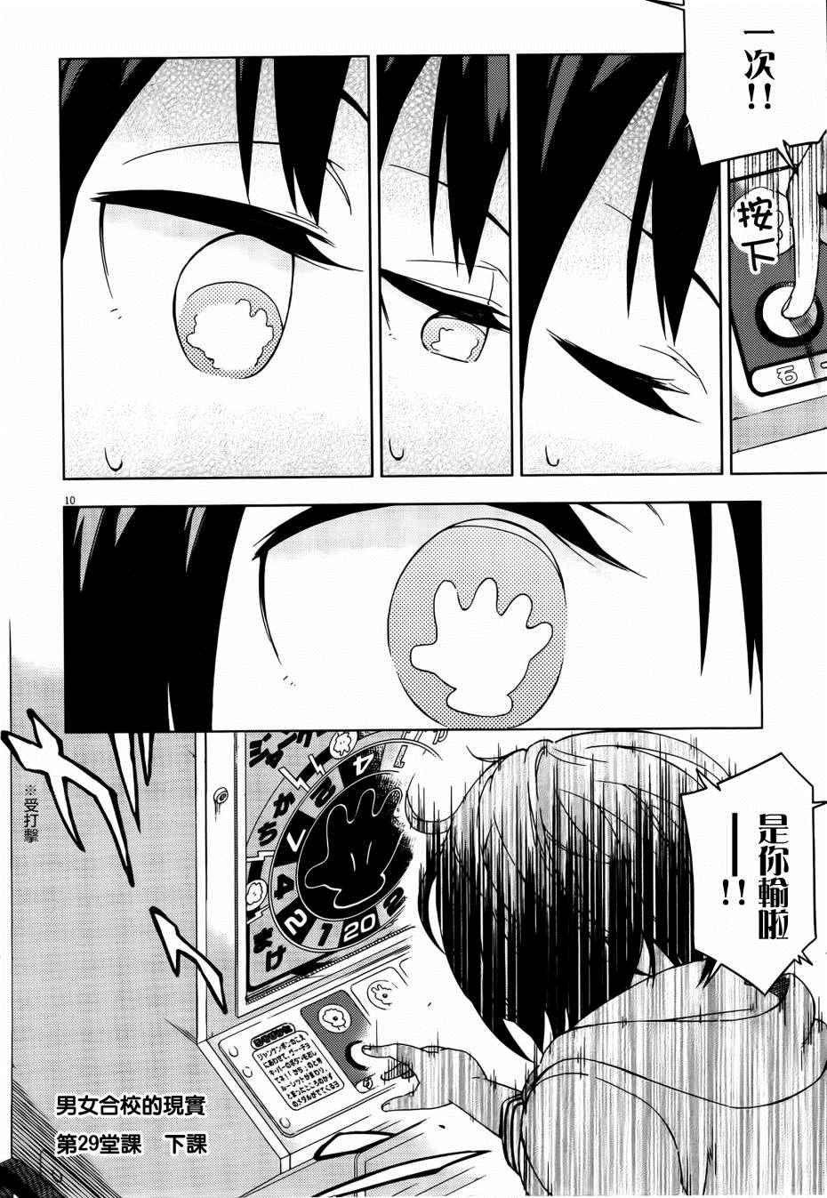 第29话