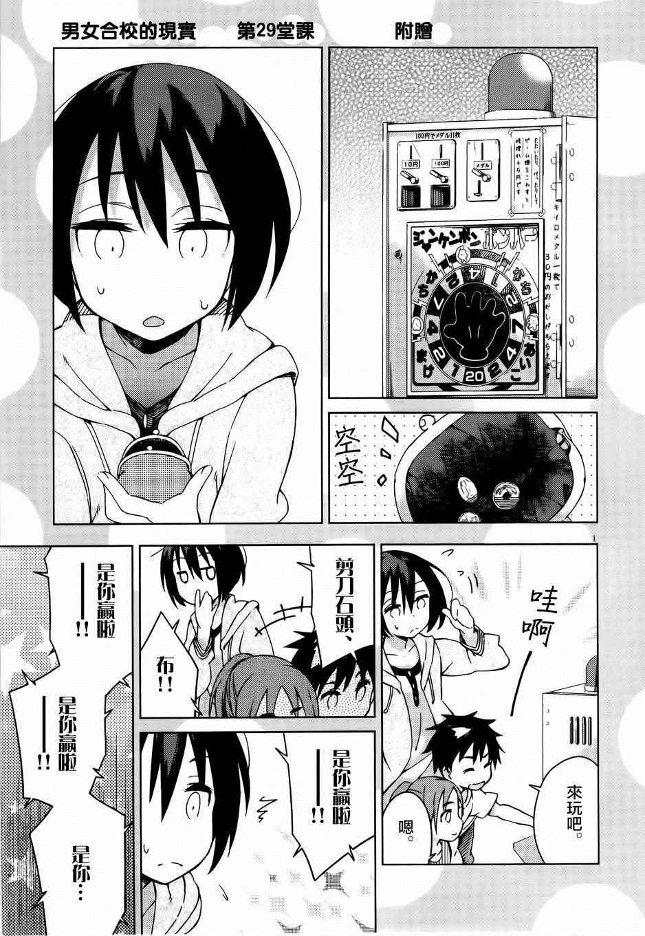 第29话