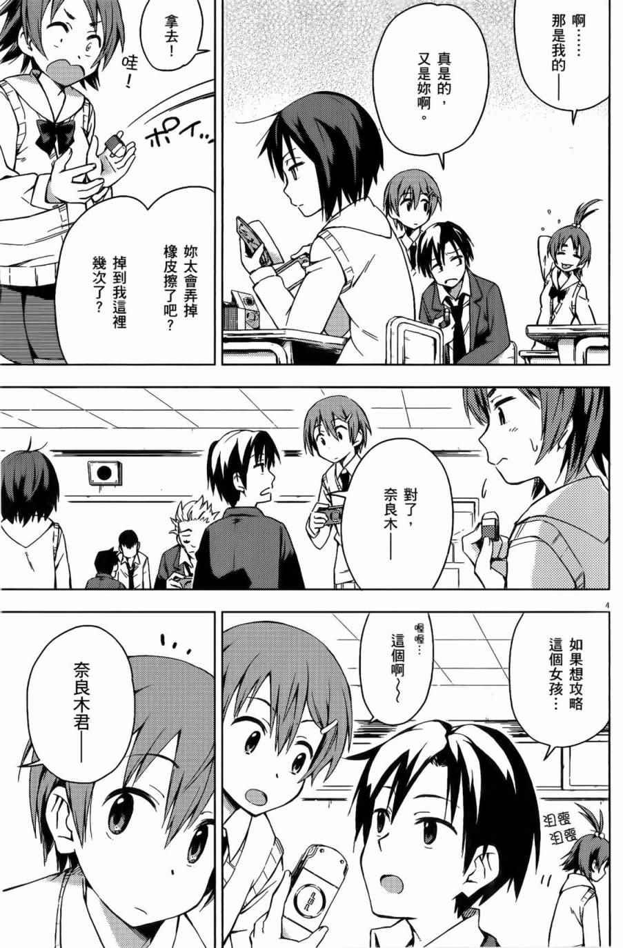 第3话
