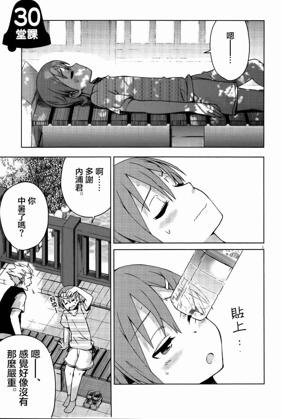 第30话
