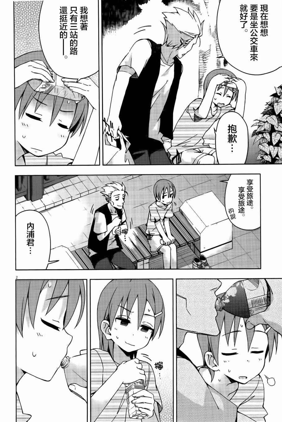 第30话