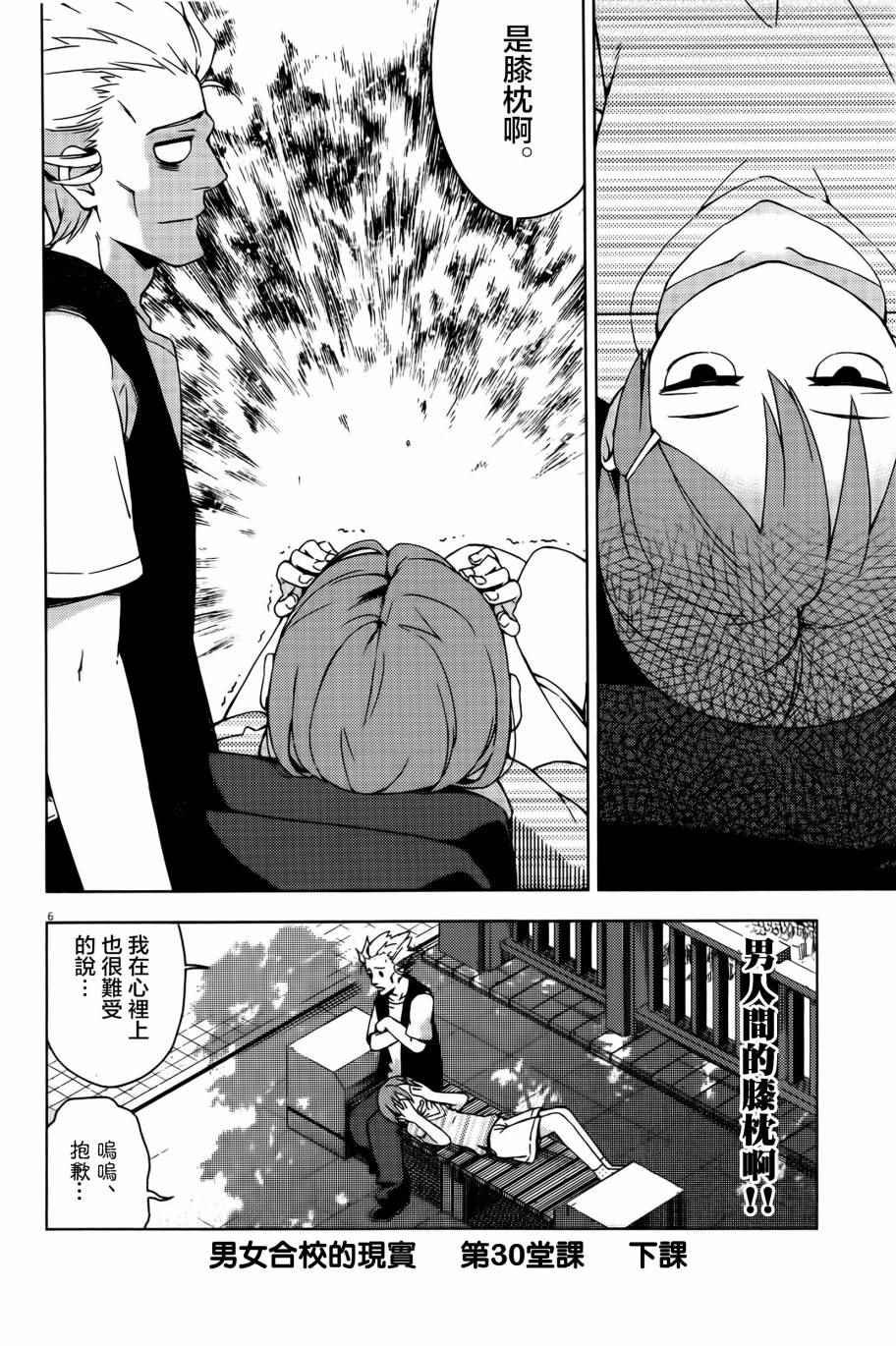 第30话