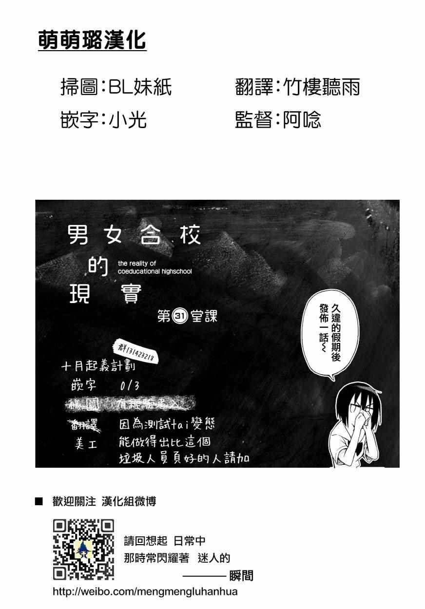 第31话