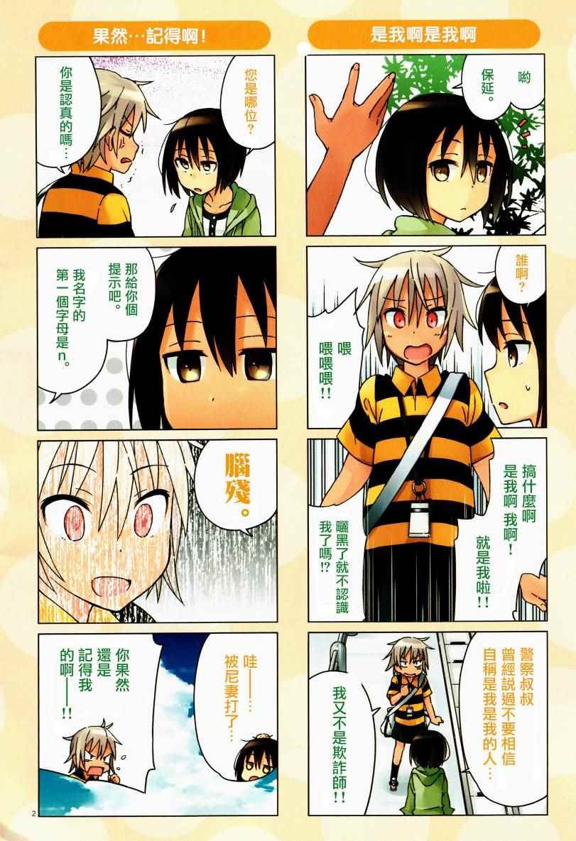 第31话
