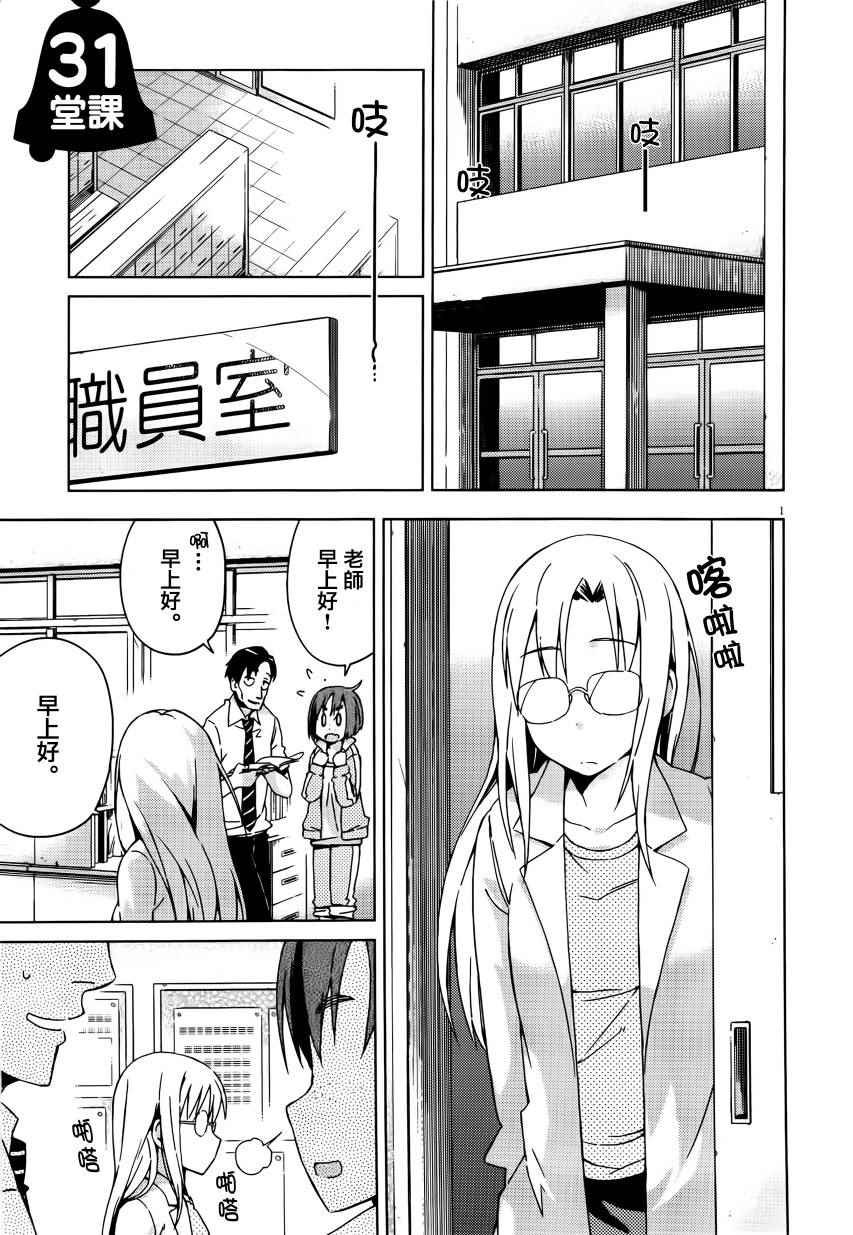 第31话