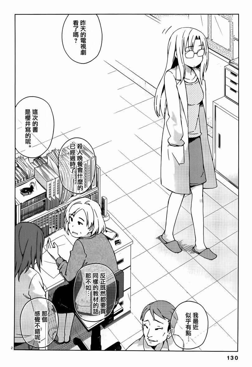 第31话