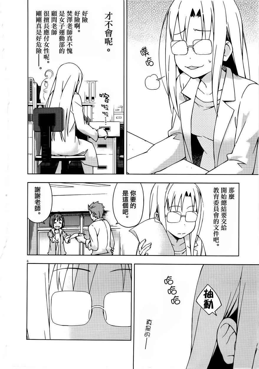 第31话