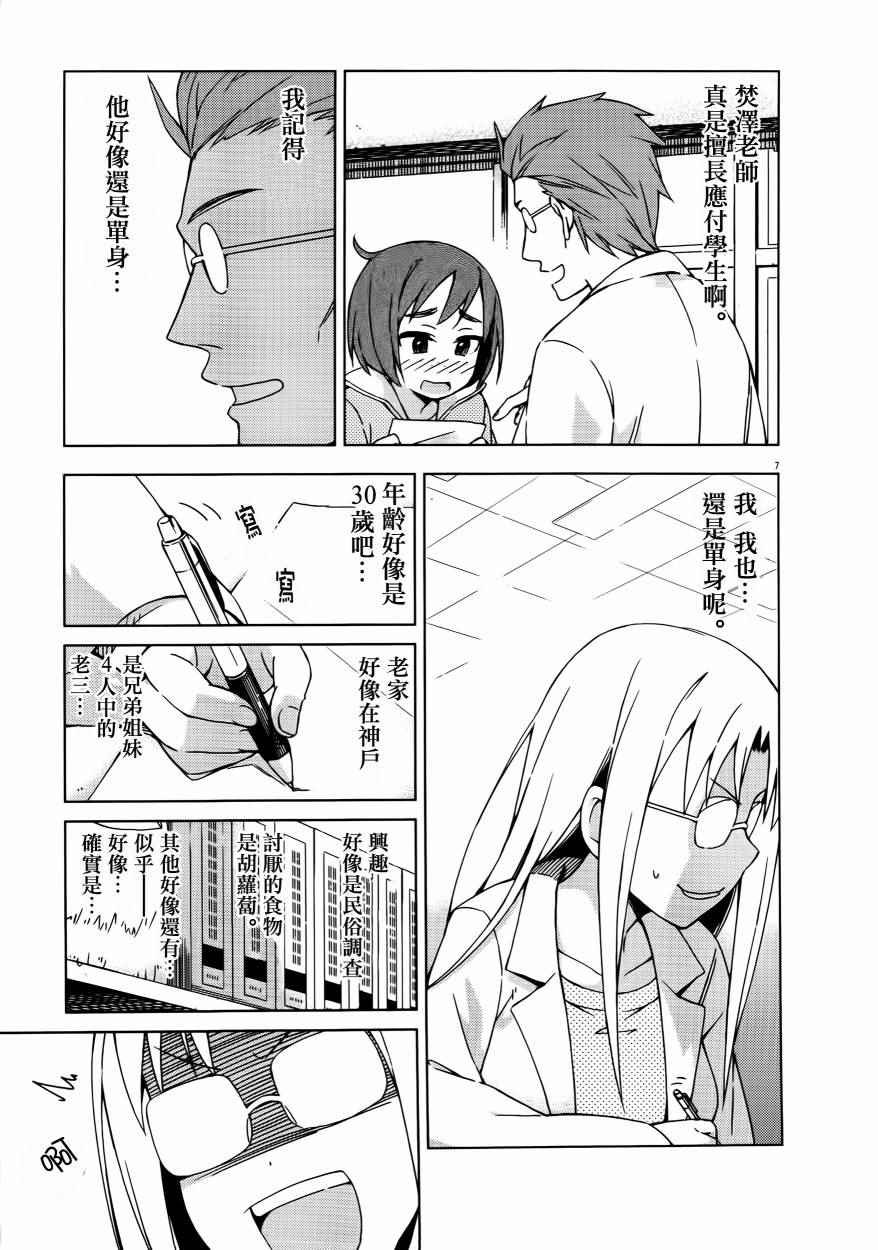 第31话