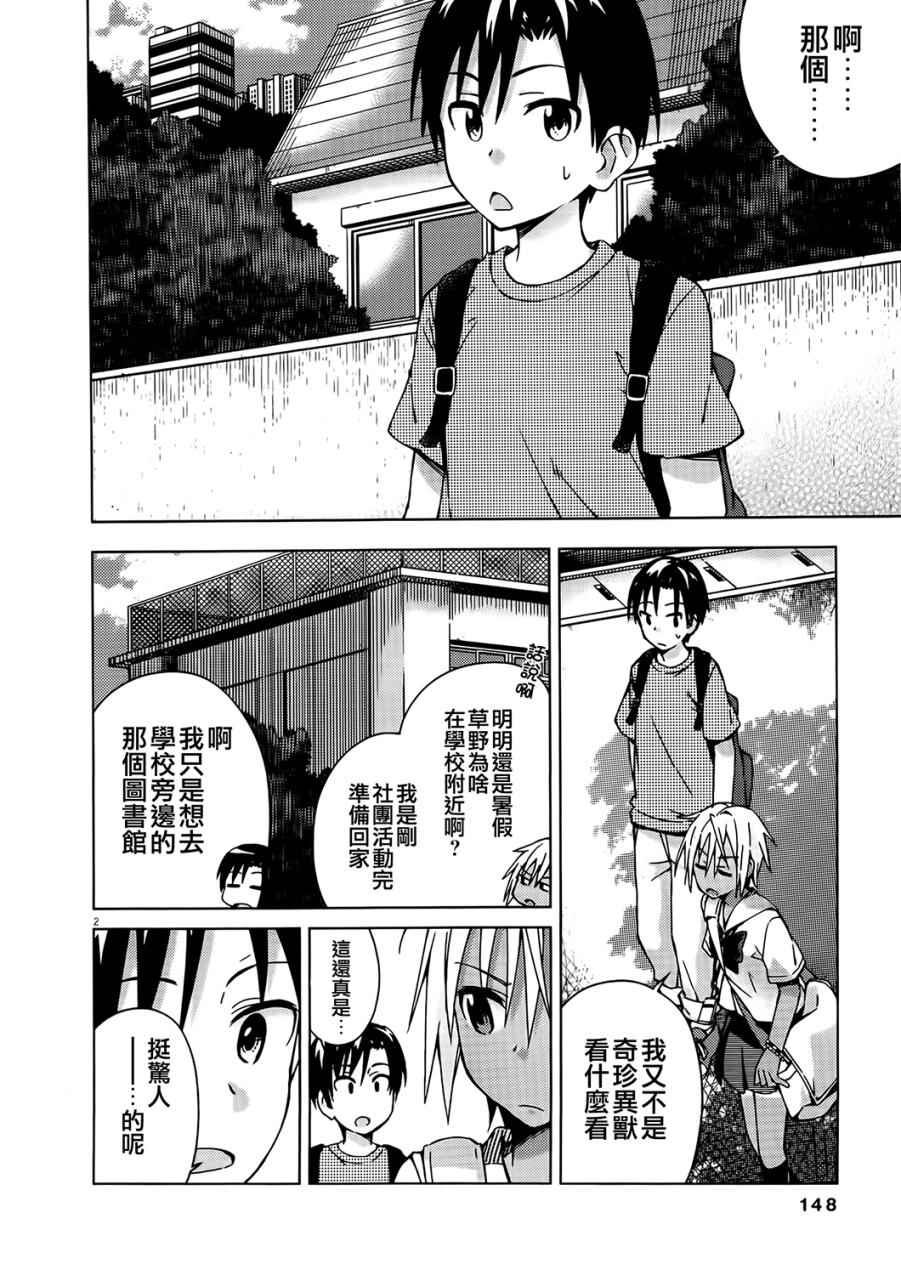 第32话