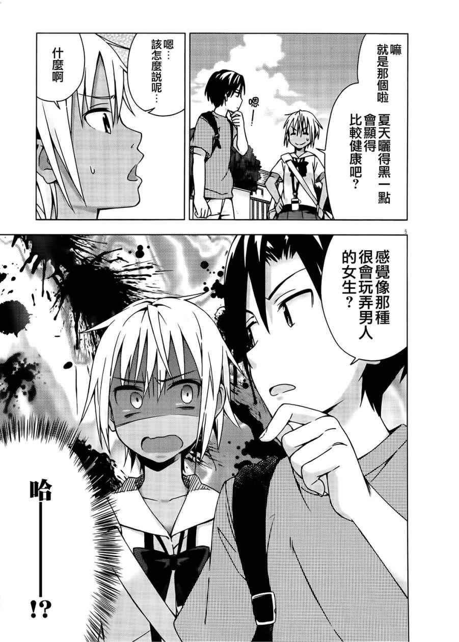 第32话